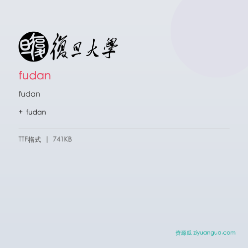 fudan – fudan