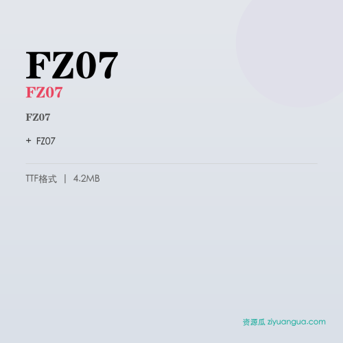 FZ07（FZ07）- FZ07