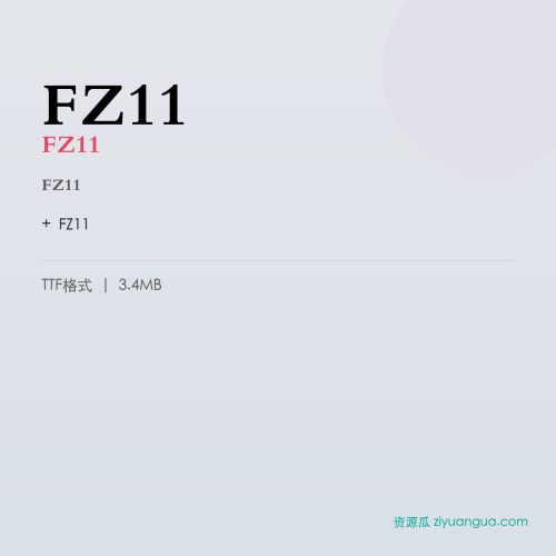 FZ11（FZ11）- FZ11