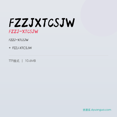 FZZJXTCSJW（FZZJ-XTCSJW）- FZZJ-XTCSJW