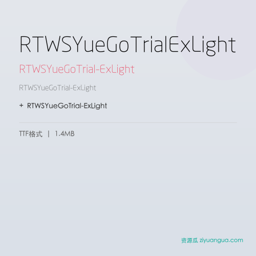 RTWSYueGoTrialExLight – RTWSYueGoTrial-ExLight