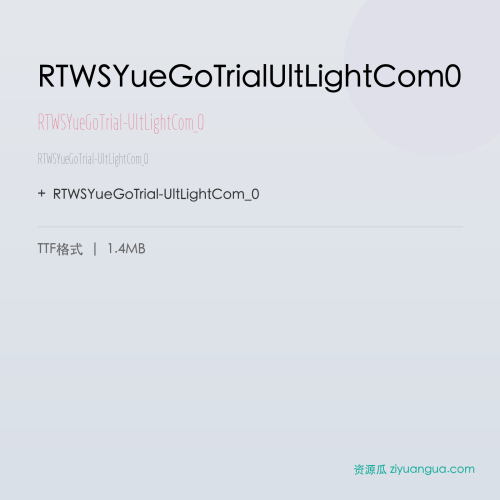 RTWSYueGoTrialUltLightCom0 – RTWSYueGoTrial-UltLightCom_0