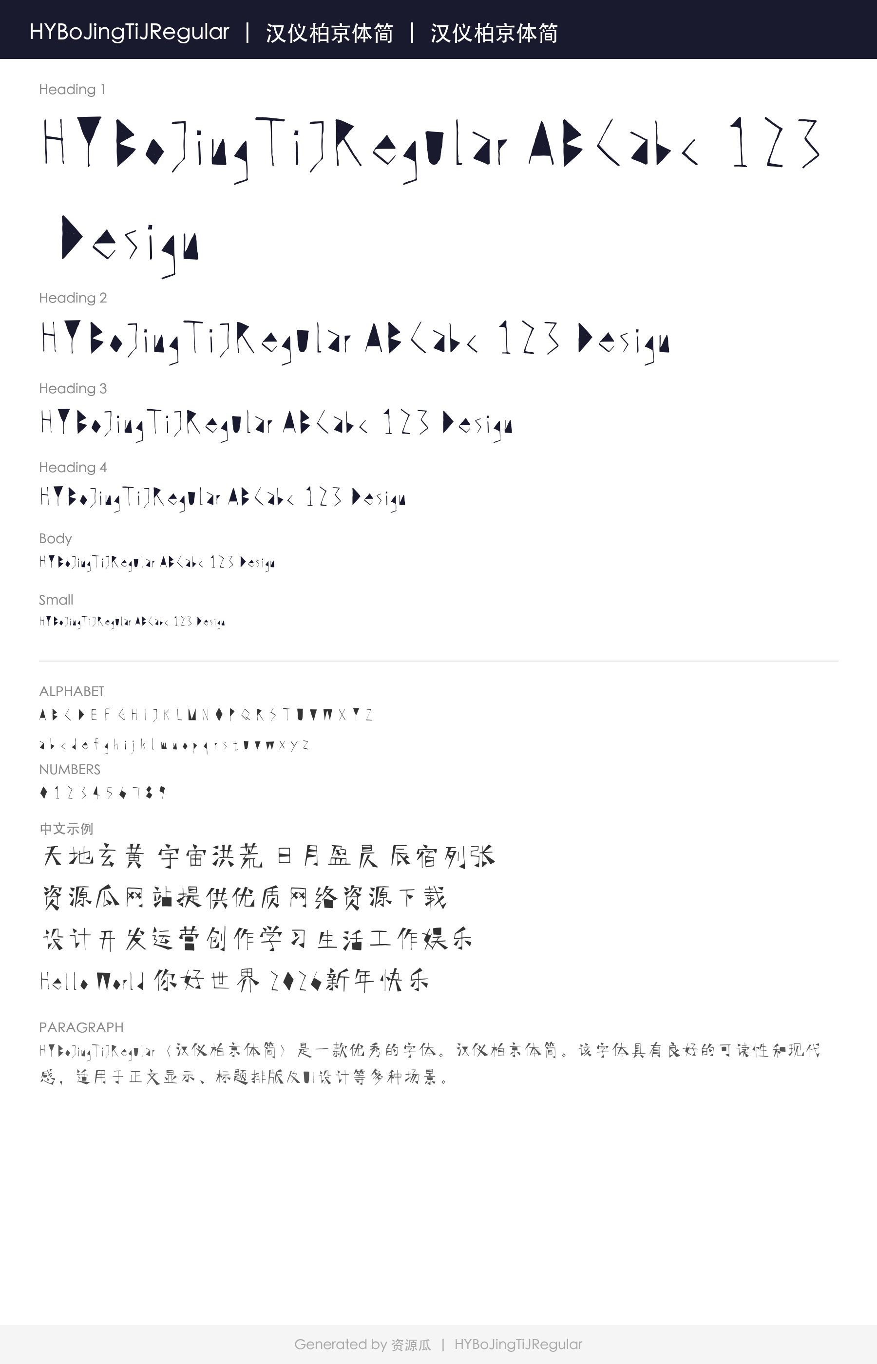 字体预览