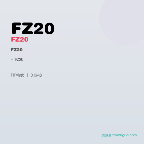 FZ20（FZ20） – 简体中文设计字体