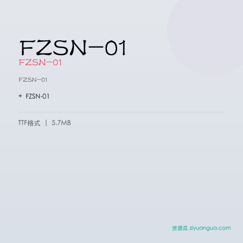 FZSN-01（FZSN-01） – 简体中文设计字体