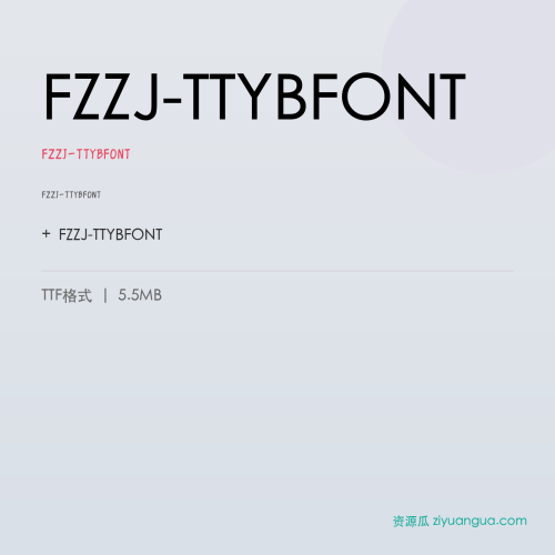 FZZJ-TTYBFONT（FZZJ-TTYBFONT） – 简体中文设计字体