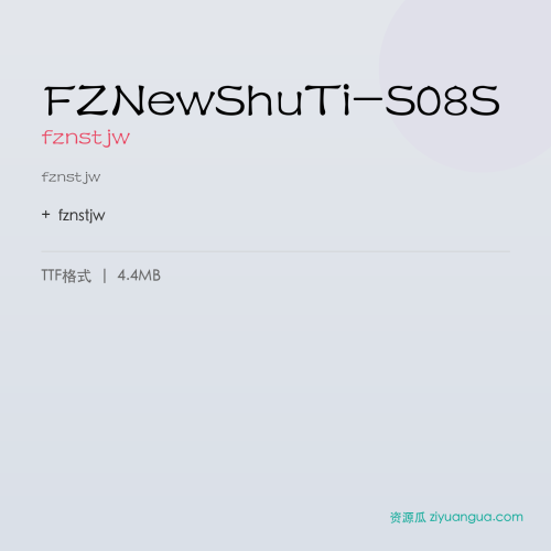 FZNewShuTi-S08S（fznstjw） – 简体中文设计字体
