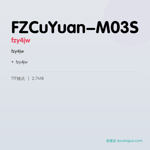 FZCuYuan-M03S（fzy4jw） – 简体中文设计字体