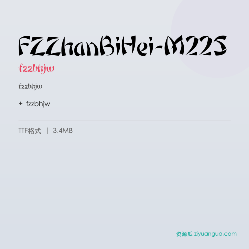 FZZhanBiHei-M22S（fzzbhjw） – 简体中文设计字体