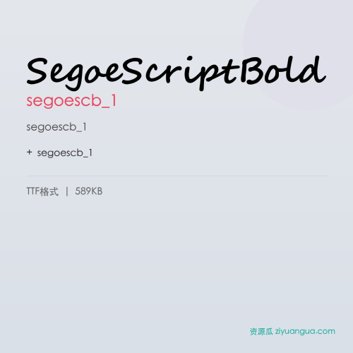 SegoeScriptBold – segoescb_1