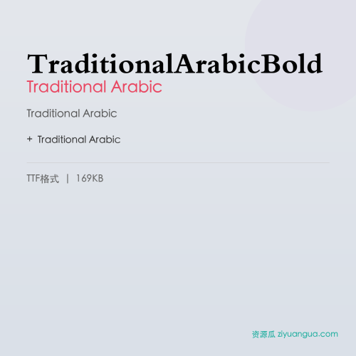 TraditionalArabicBold – Traditional Arabic