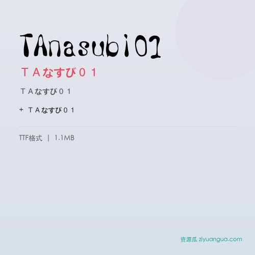 TAnasubi01 – TAなすび01