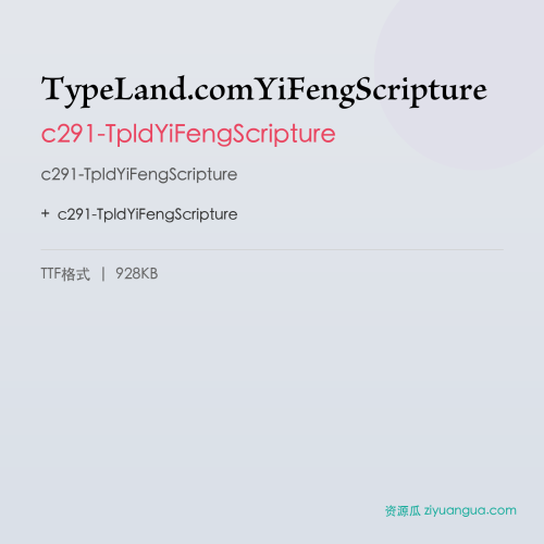 TypeLand.comYiFengScripture – c291-TpldYiFengScripture