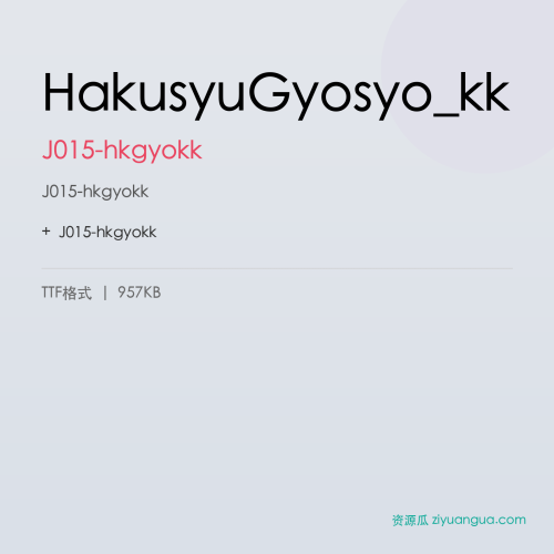 HakusyuGyosyo_kk – J015-hkgyokk