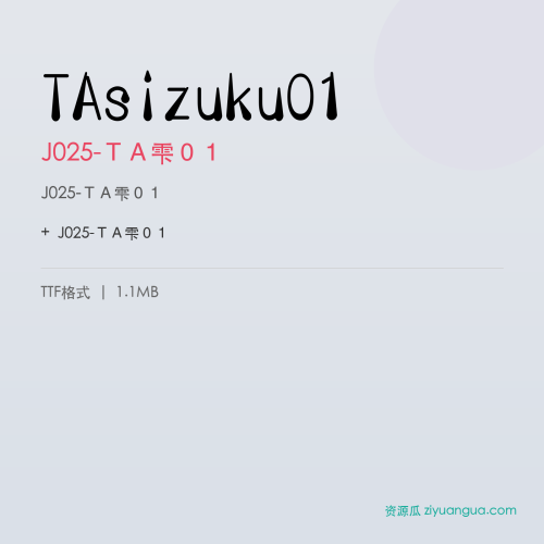 TAsizuku01（J025-ＴＡ雫０１） – 中文设计字体