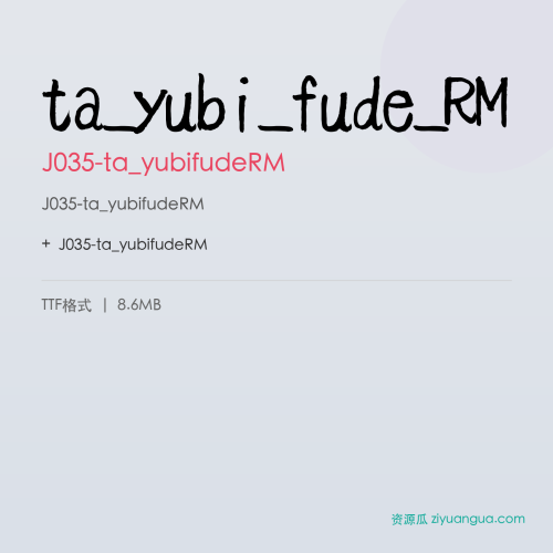 ta_yubi_fude_RM – J035-ta_yubifudeRM