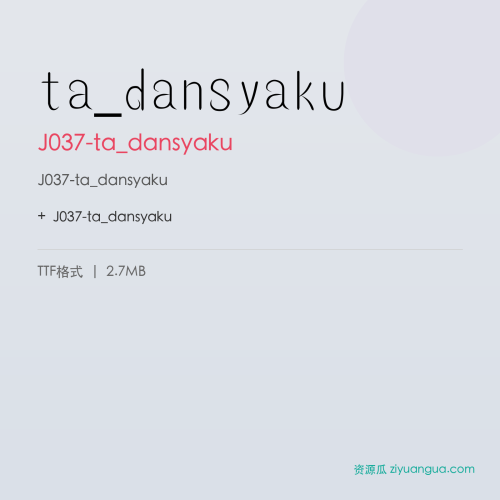 ta_dansyaku – J037-ta_dansyaku