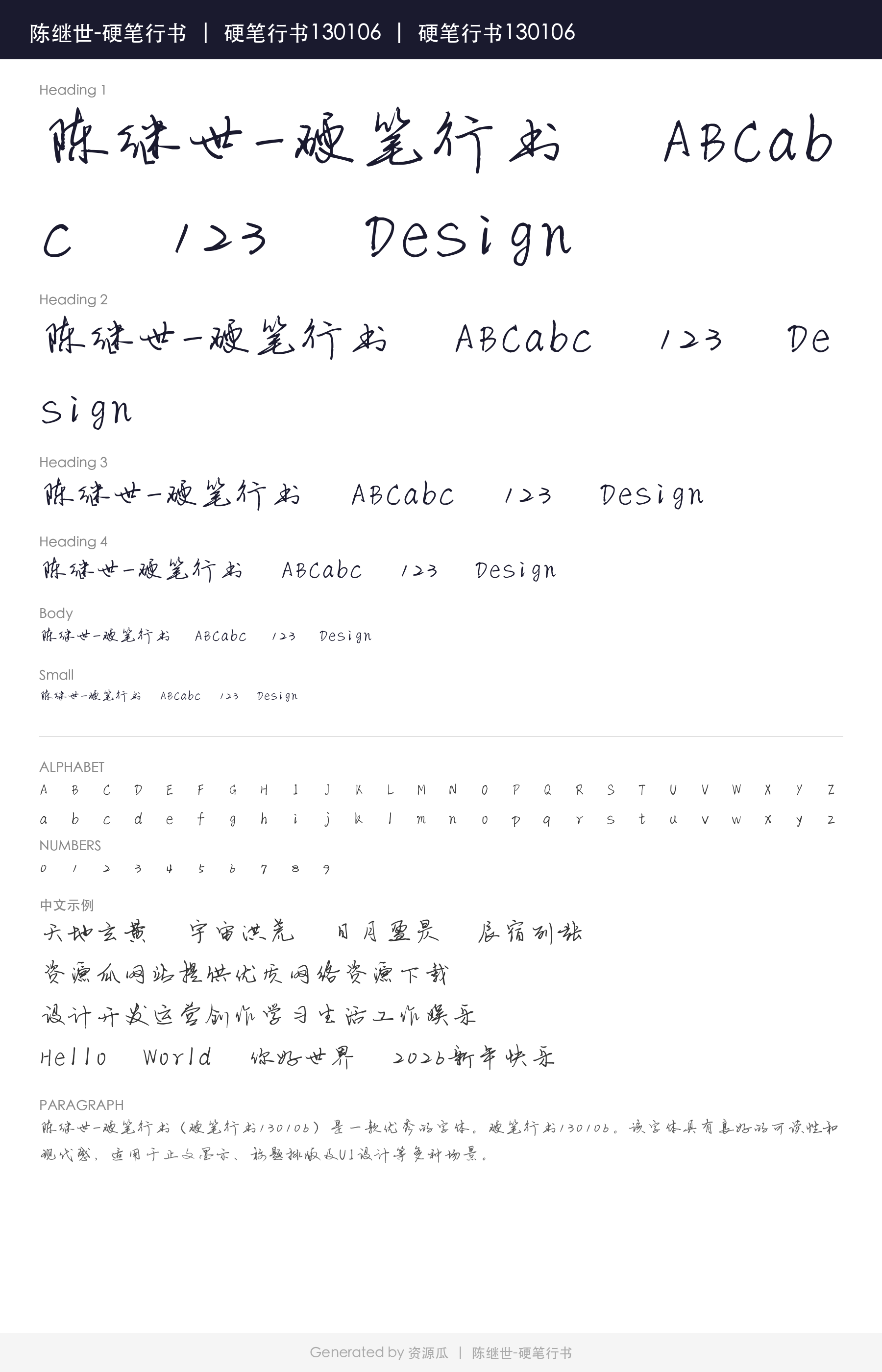 字体预览