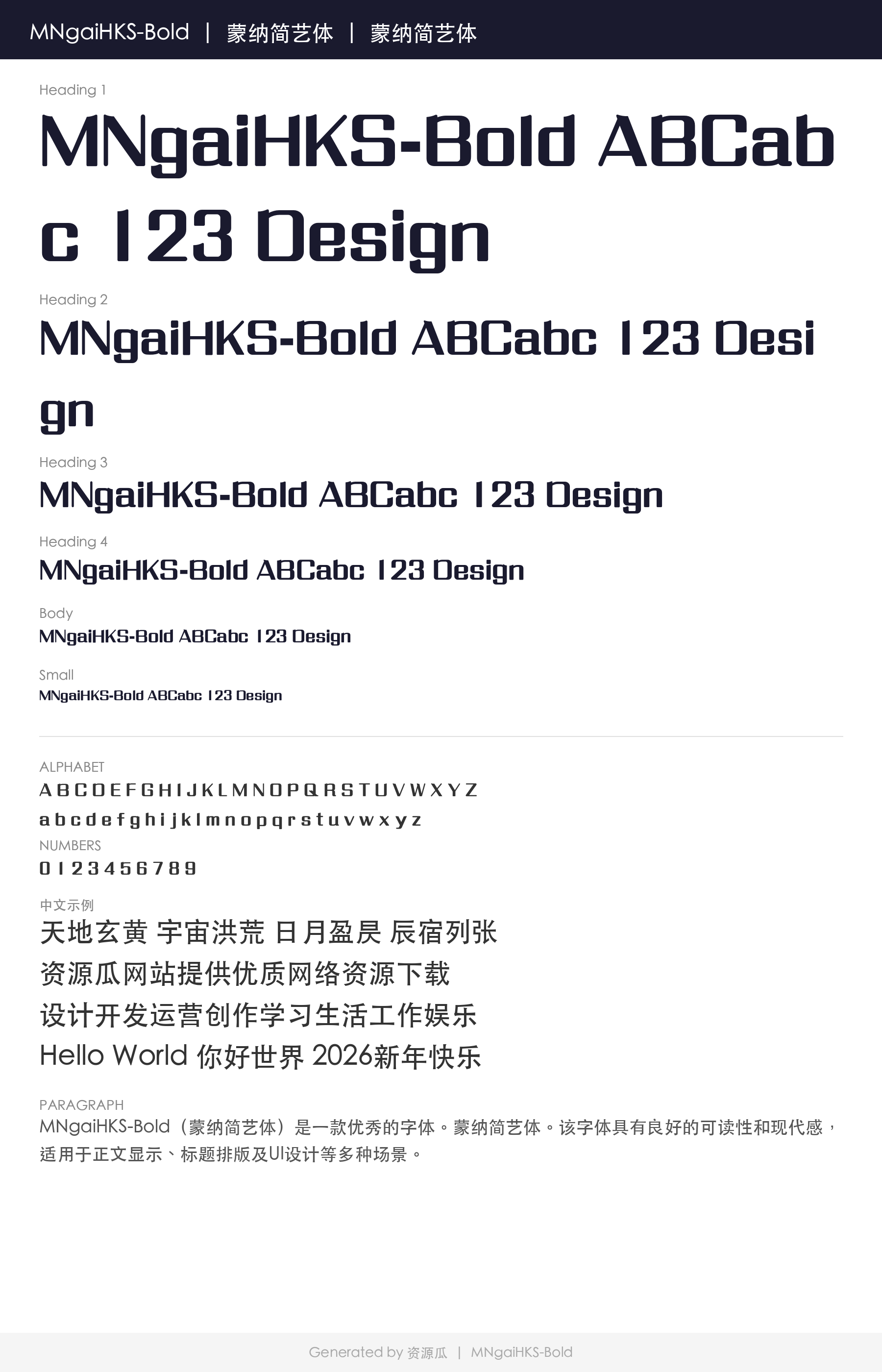 MNgaiHKS-Bold（蒙纳简艺体） – 中文设计字体